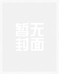 谜情：季少夫人难追